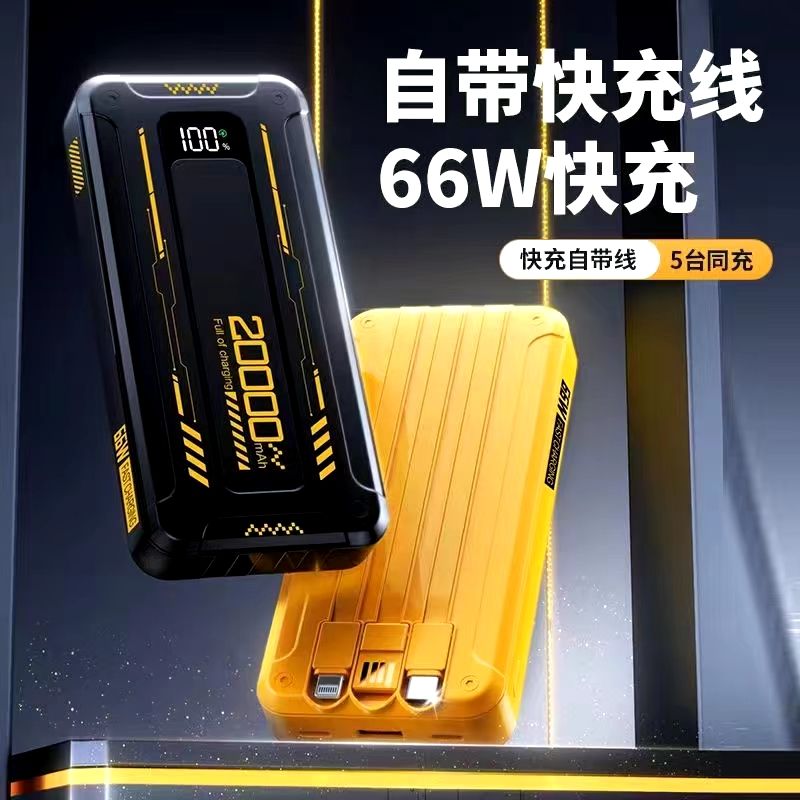 20000mAh power bank